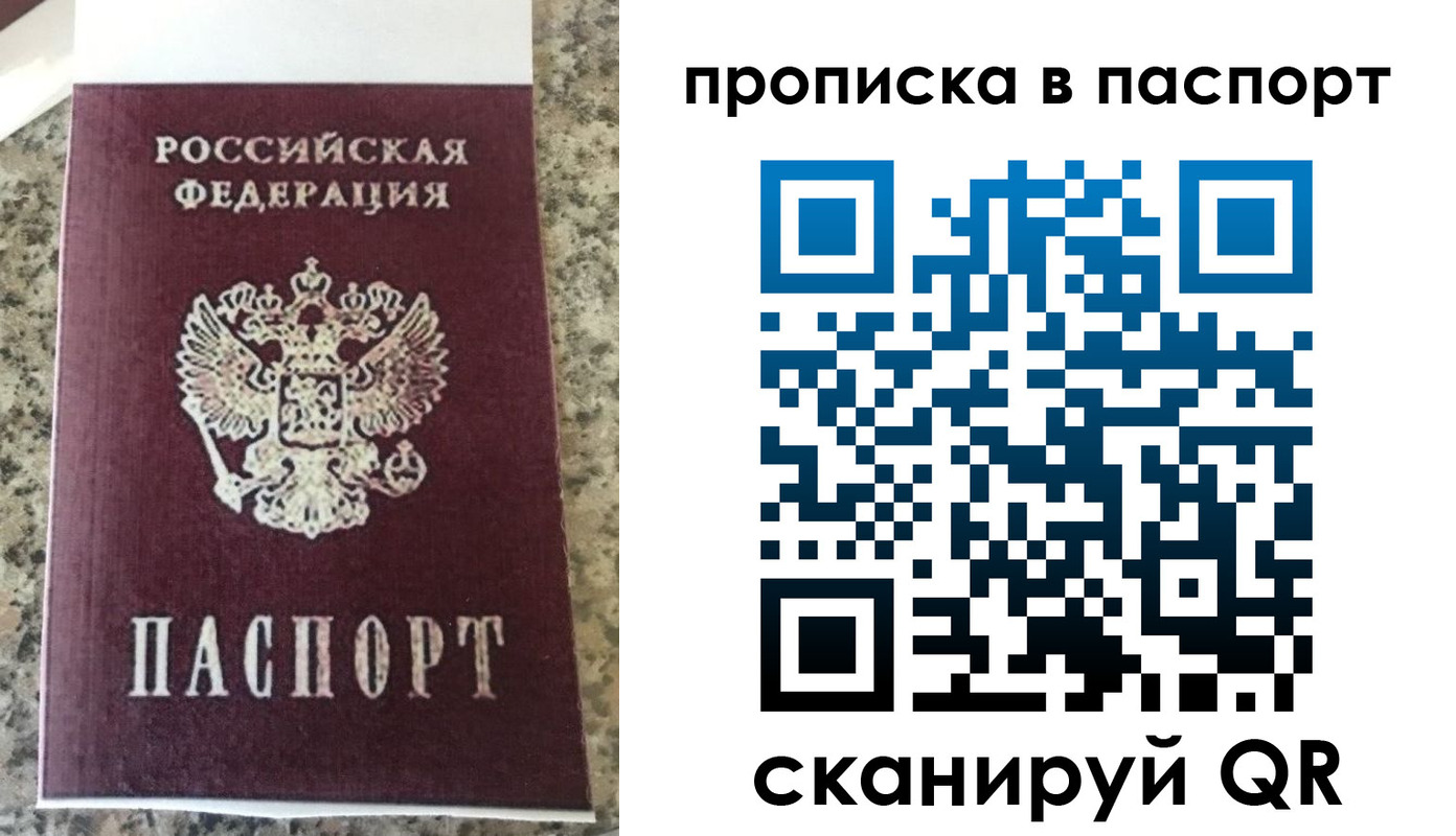 прописка для кредита в Уржуме