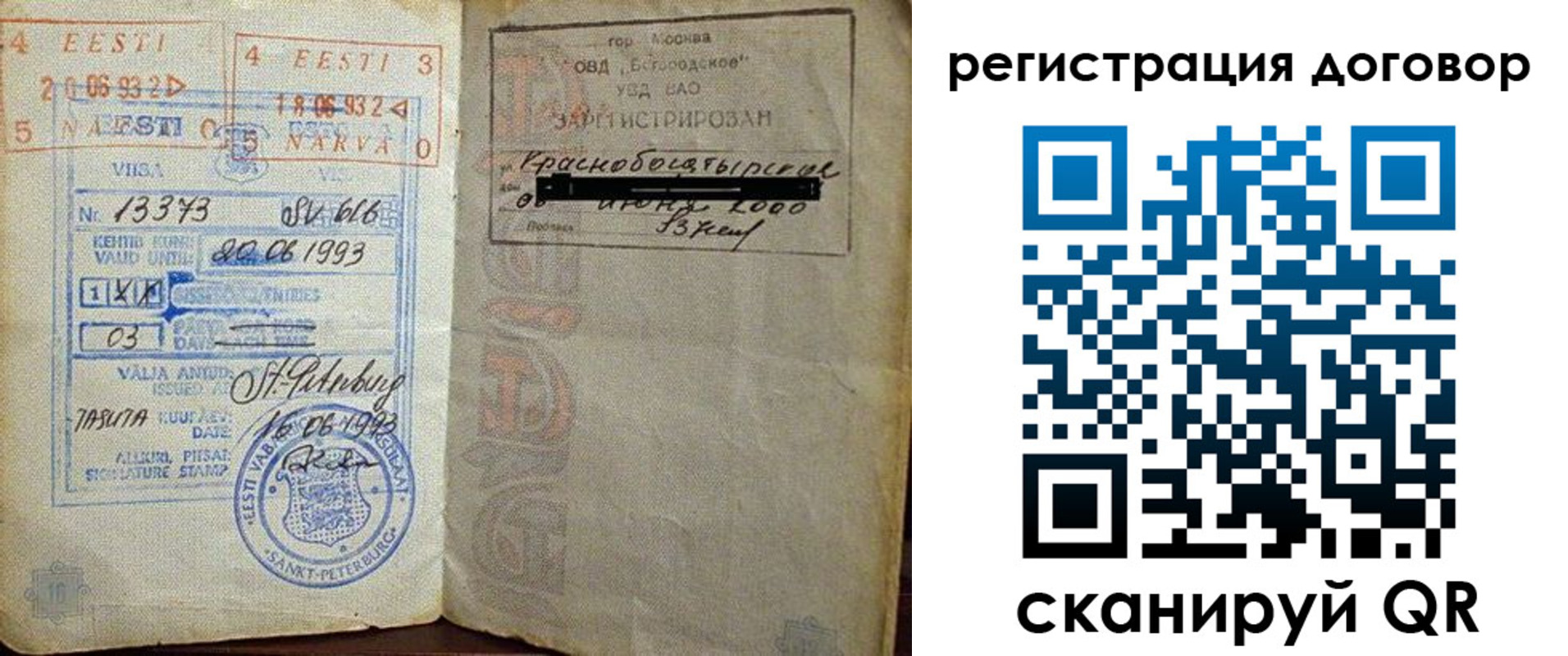 прописка в Уржуме