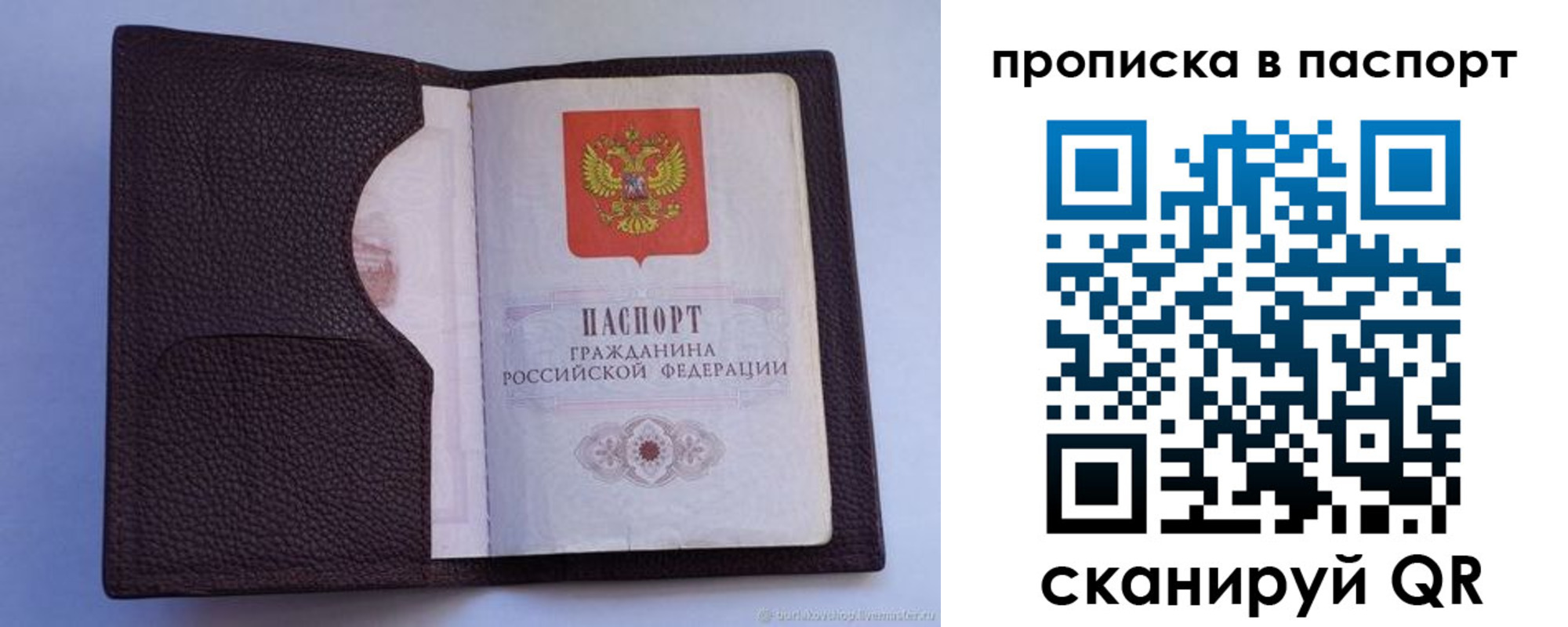 прописка законно в Уржуме