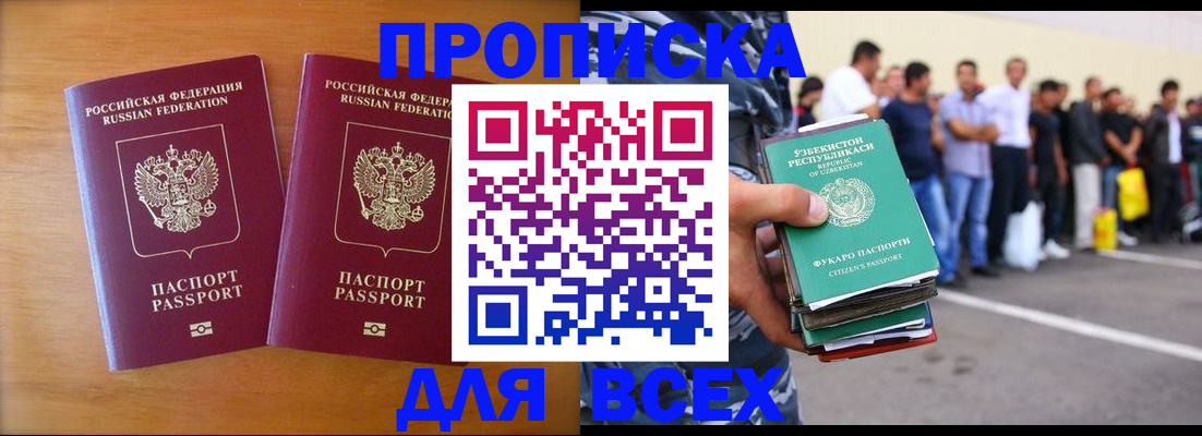 временная прописка в Уржуме