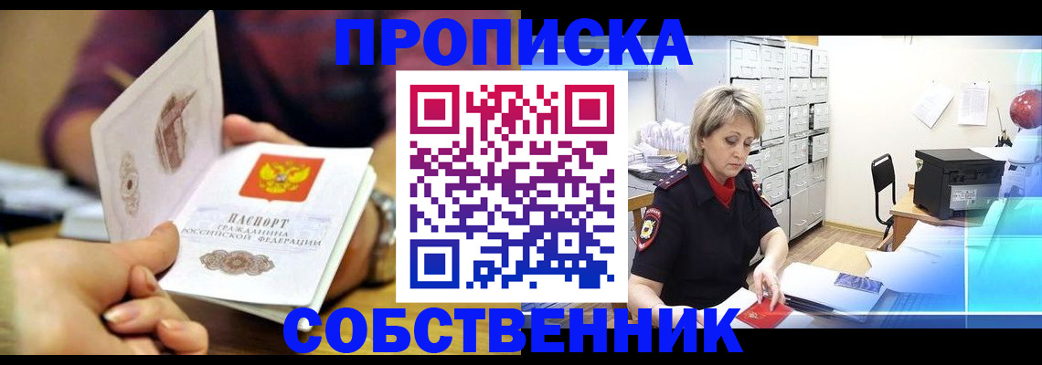 временная регистрация адрес в Уржуме