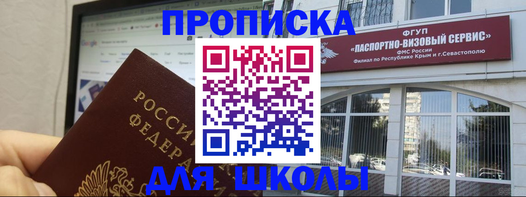 прописка законно в Уржуме