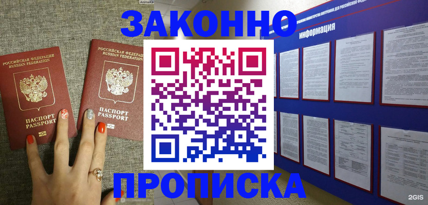 найти адрес прописки в Уржуме