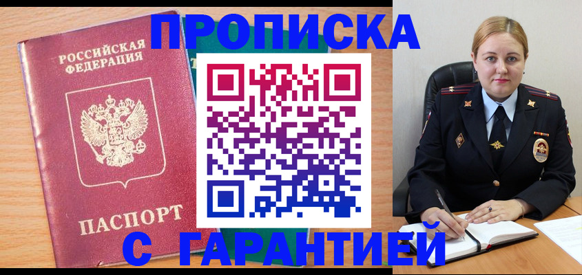 прописка иностранных граждан в Уржуме