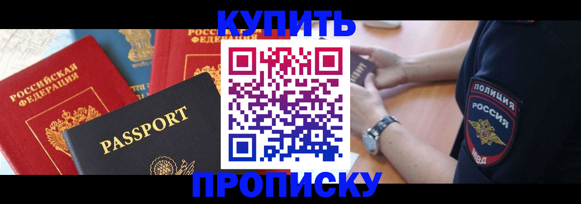 прописка поиск в Уржуме