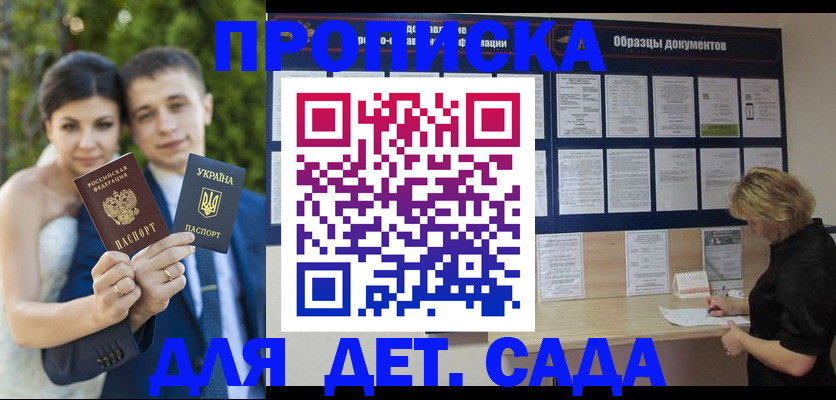 купить прописку в Уржуме