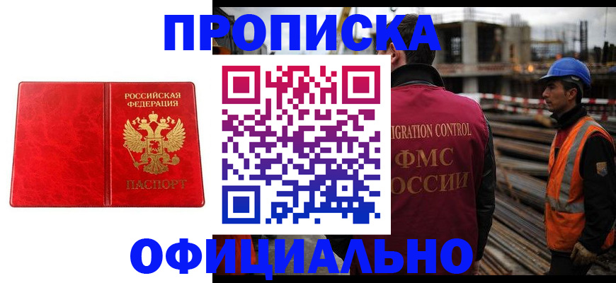 временная регистрация собственник в Уржуме