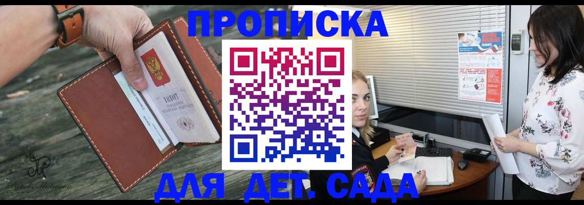 прописка для военкомата в Уржуме