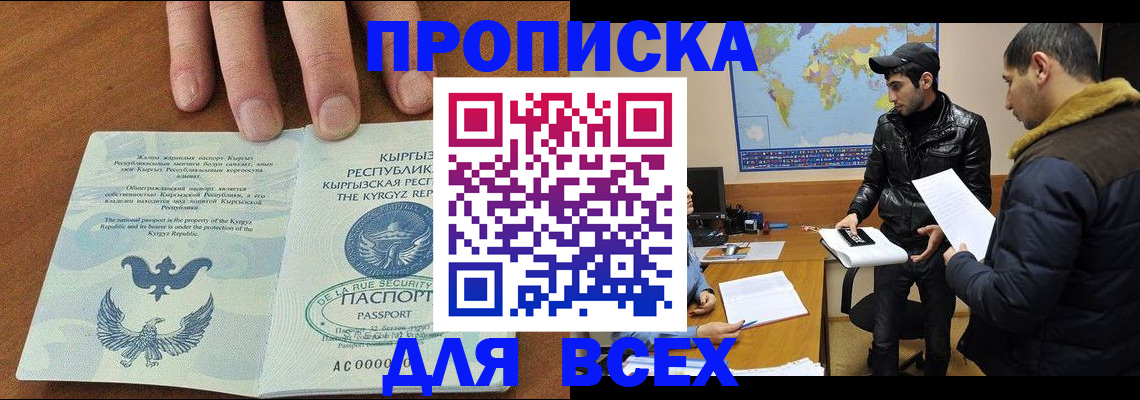 временная регистрация законно в Уржуме
