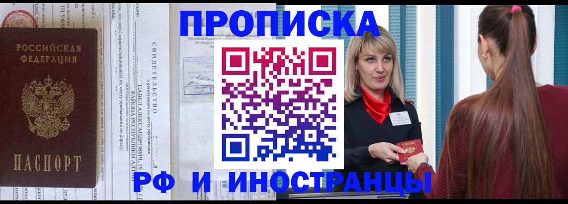 прописка гарантия в Уржуме